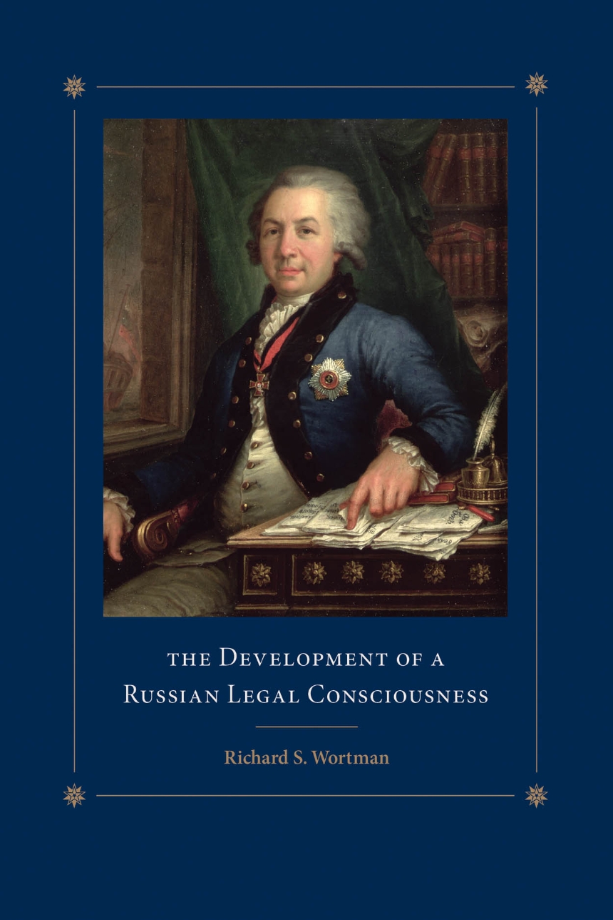 The Development of a Russian Legal Consciousness