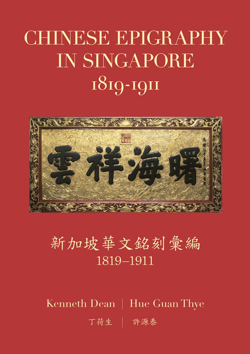 Chinese Epigraphy in Singapore, 1819-1911