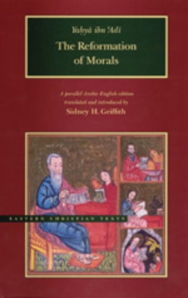 The Reformation of Morals: A parallel English-Arabic text