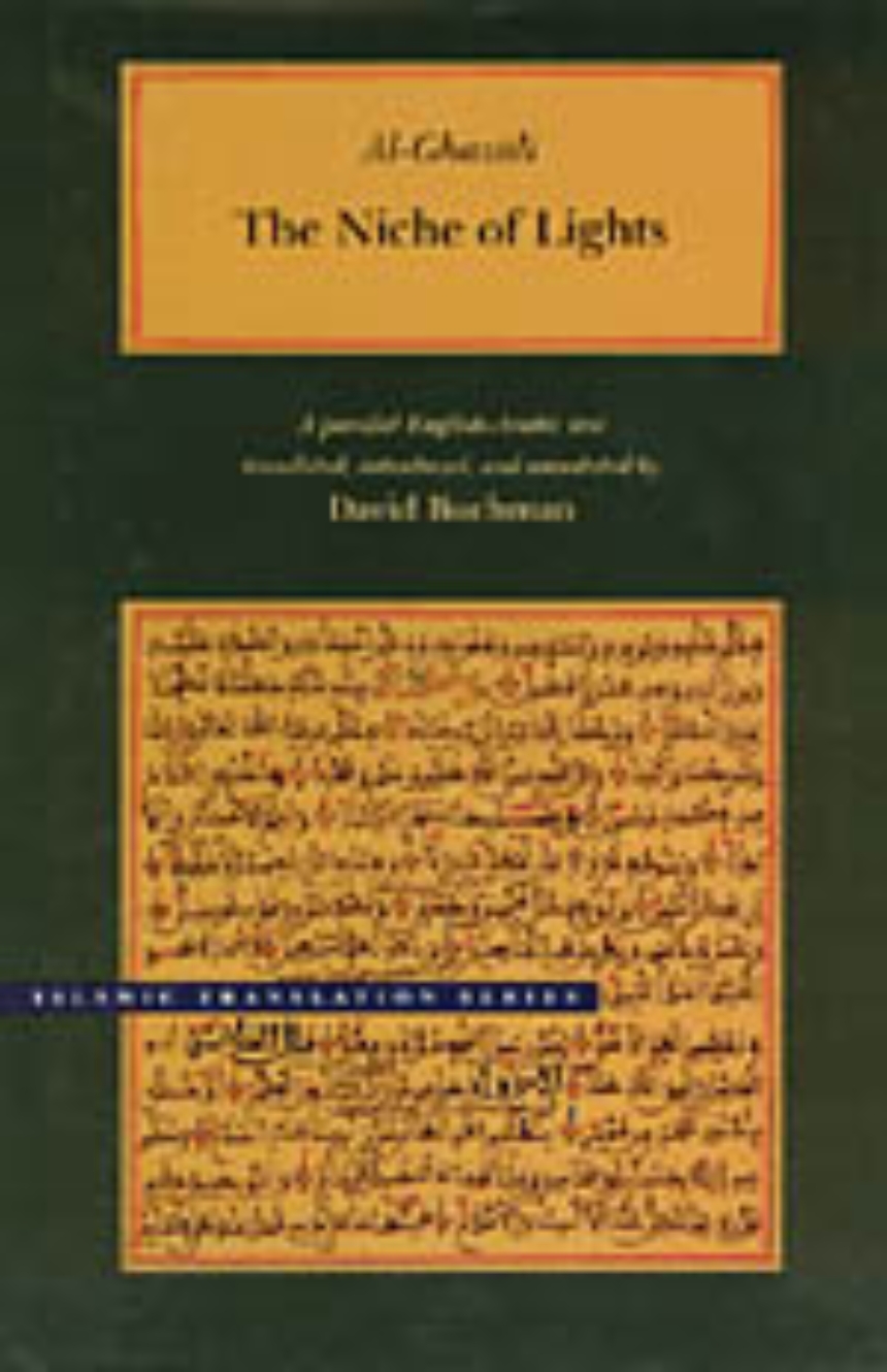 al ghazali books