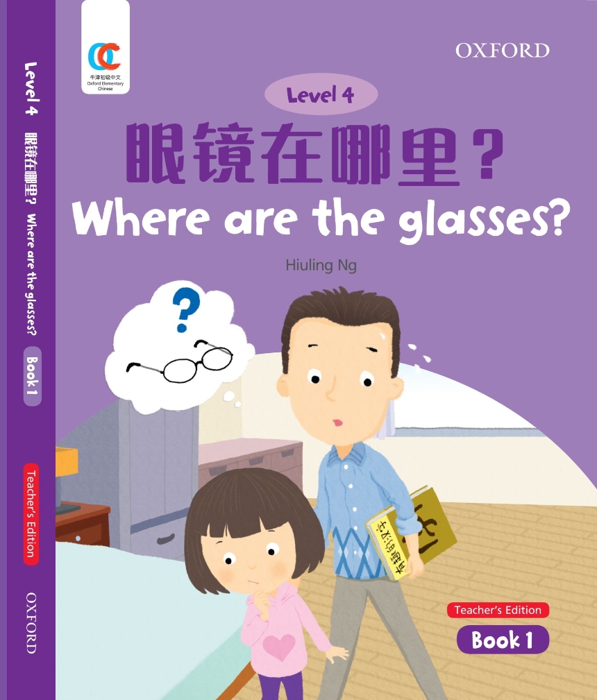 OEC Level 4 Student’s Book 1, Teacher’s Edition