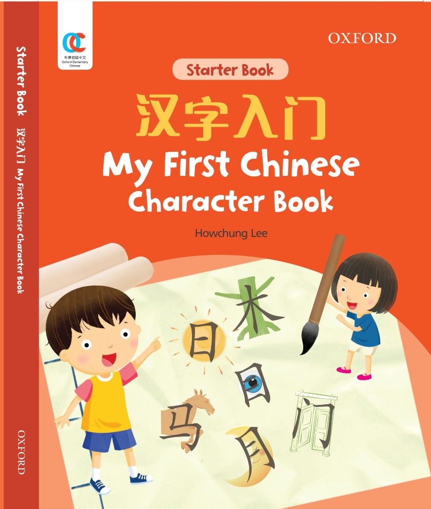 My First Chinese Character Book