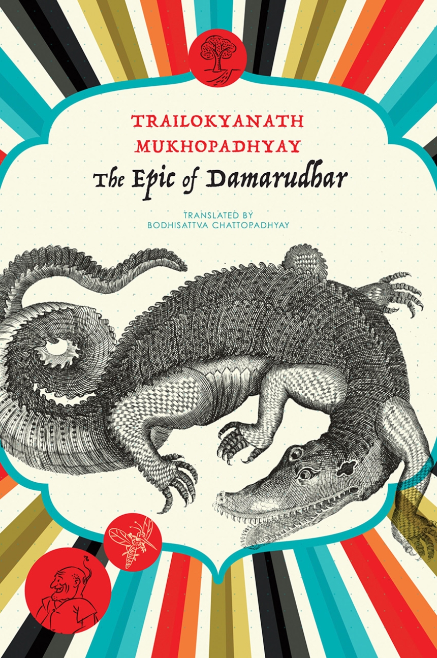 The Epic of Damarudhar