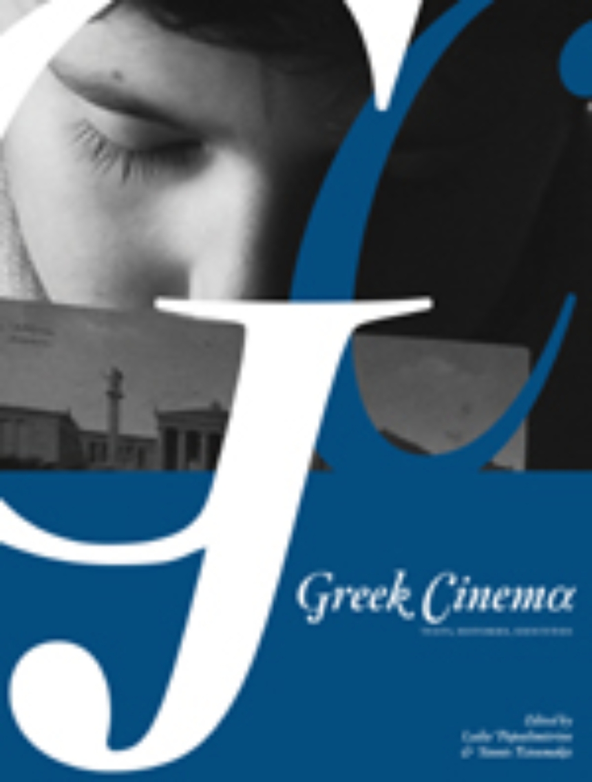 Greek Cinema