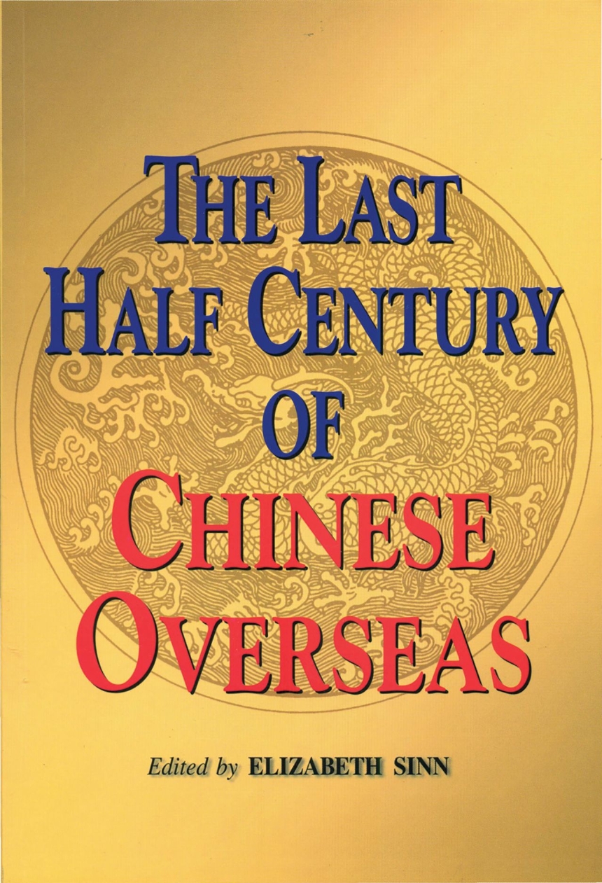 The Last Half Century of Chinese Overseas