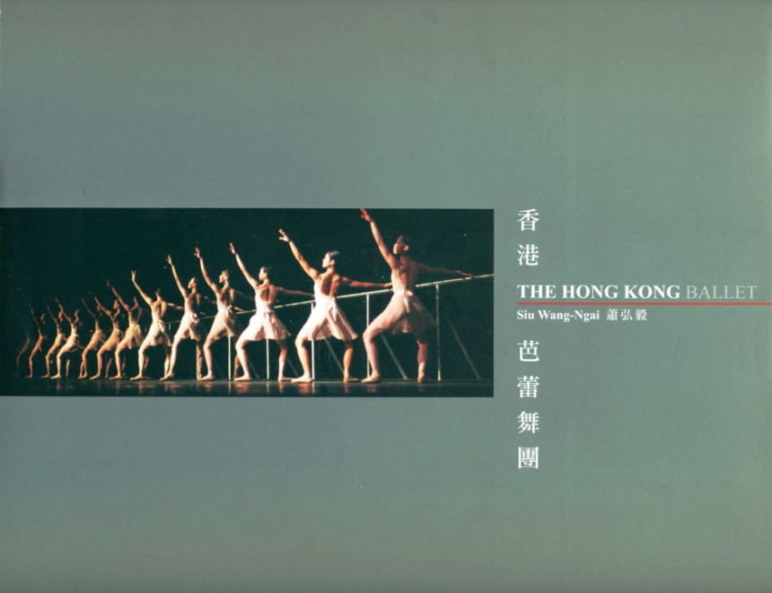 The Hong Kong Ballet