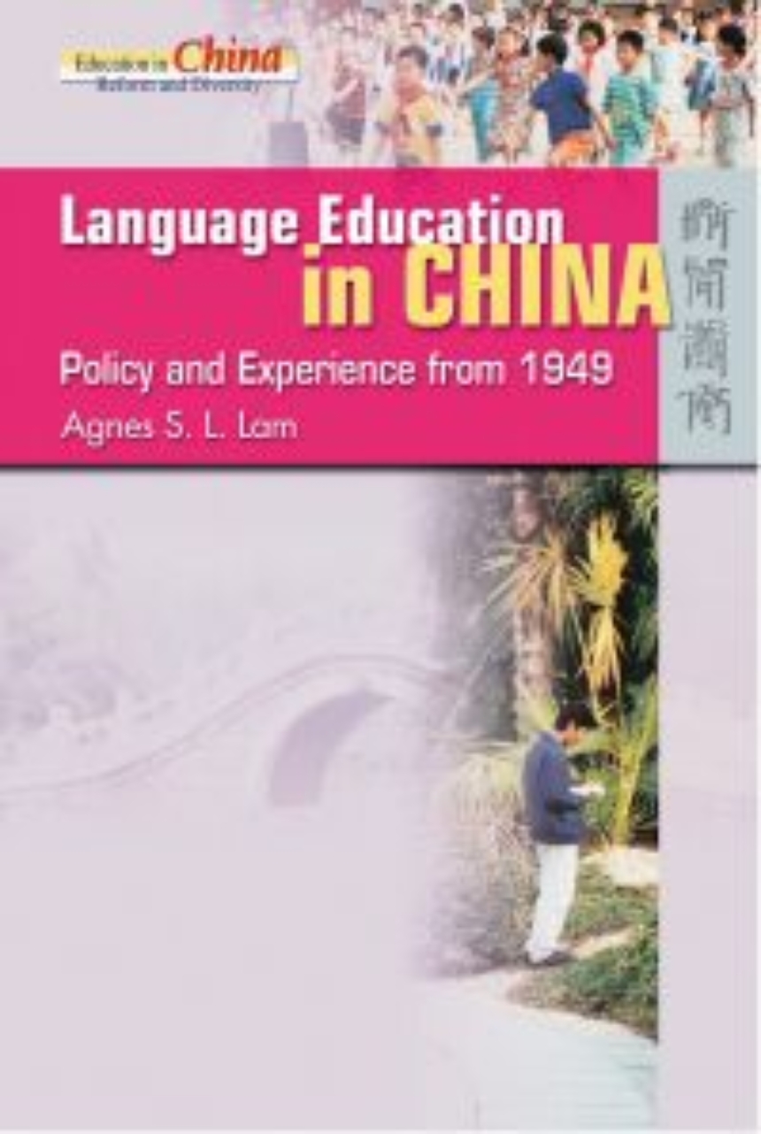 Language Education in China