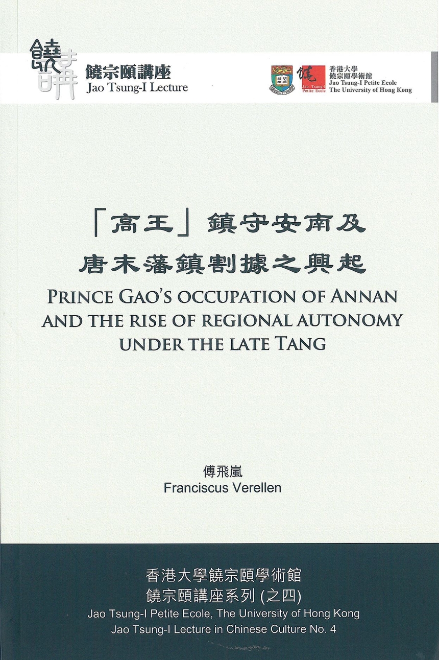 Prince Gao’s Occupation of Annan and the Rise of Regional Autonomy under the Late Tang