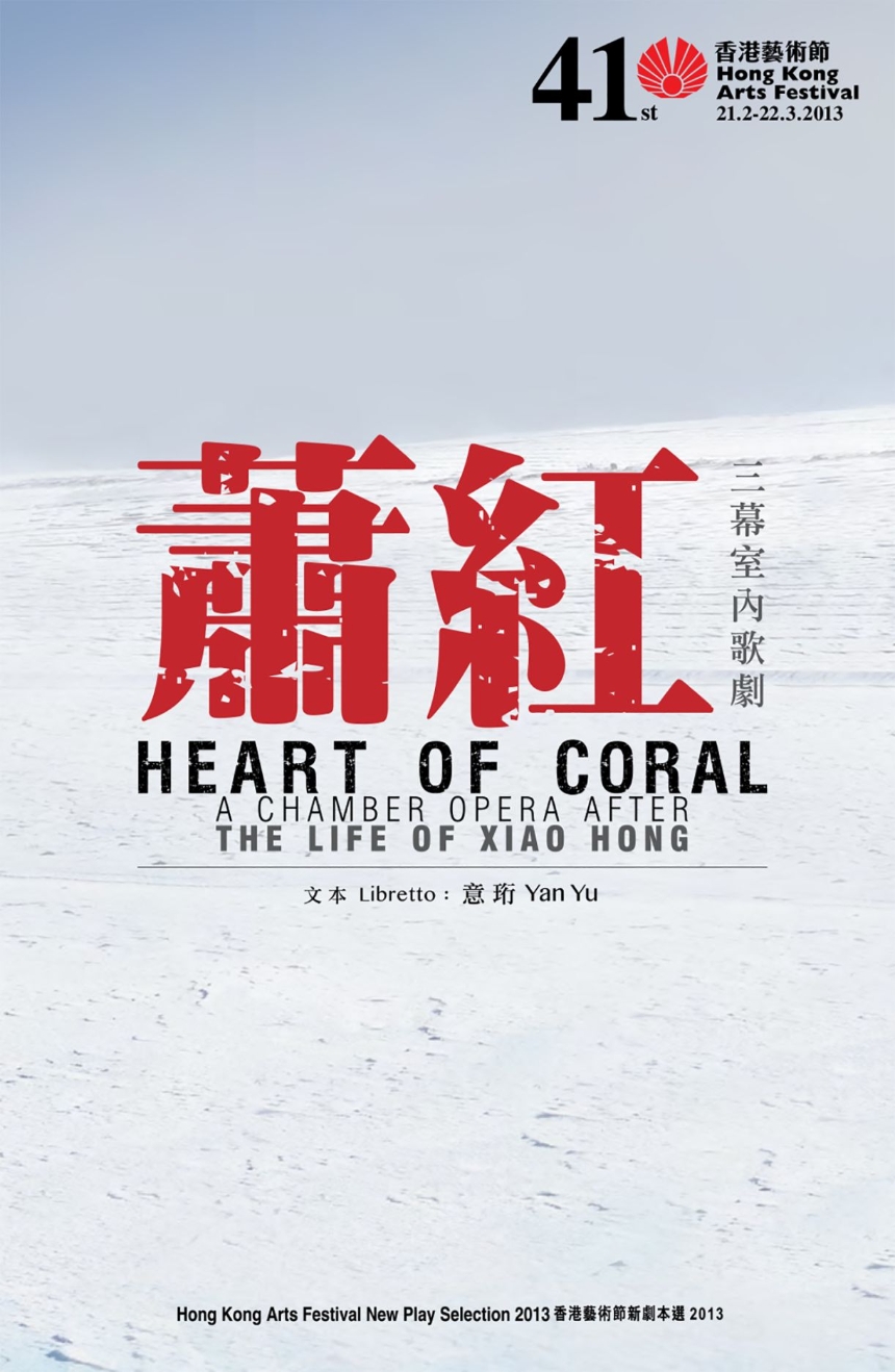 Heart of Coral
