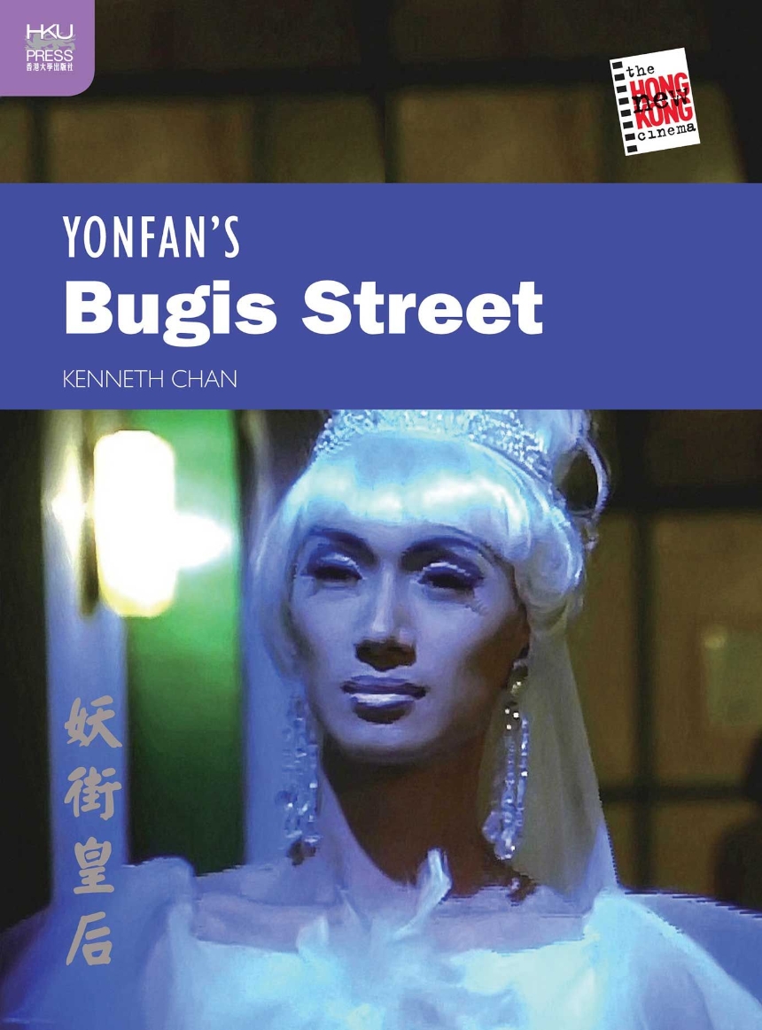 Yonfan’s Bugis Street