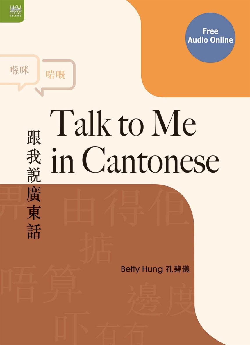 Talk to Me in Cantonese