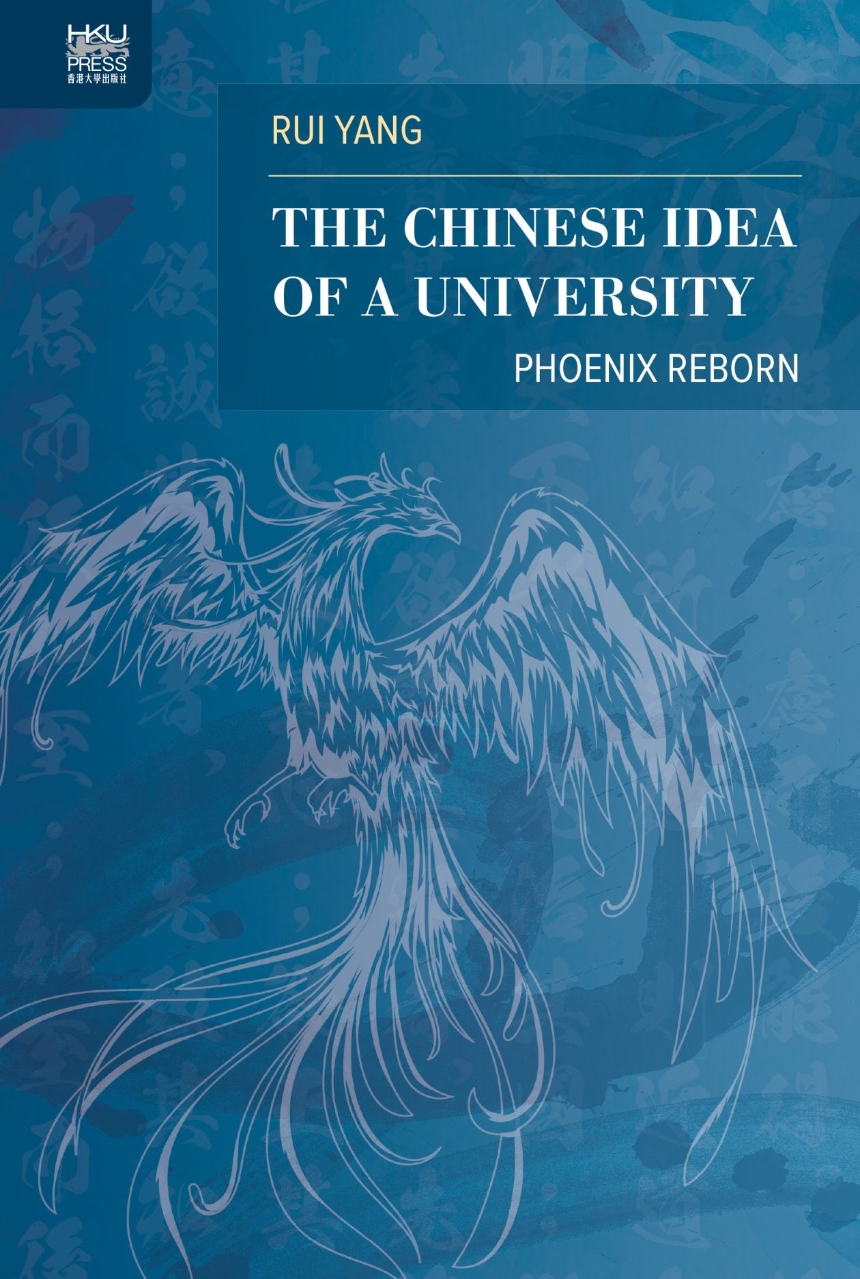 The Chinese Idea of a University