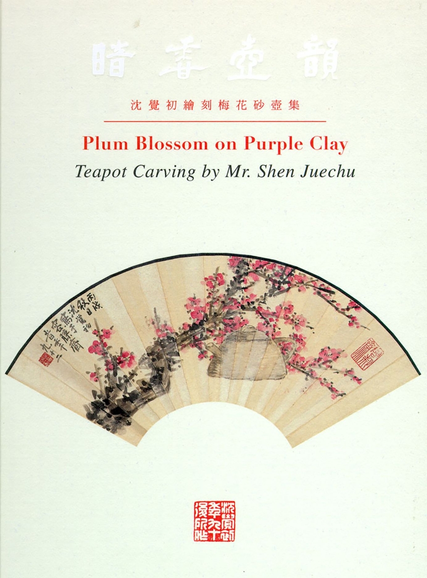 Plum Blossom on Purple Clay