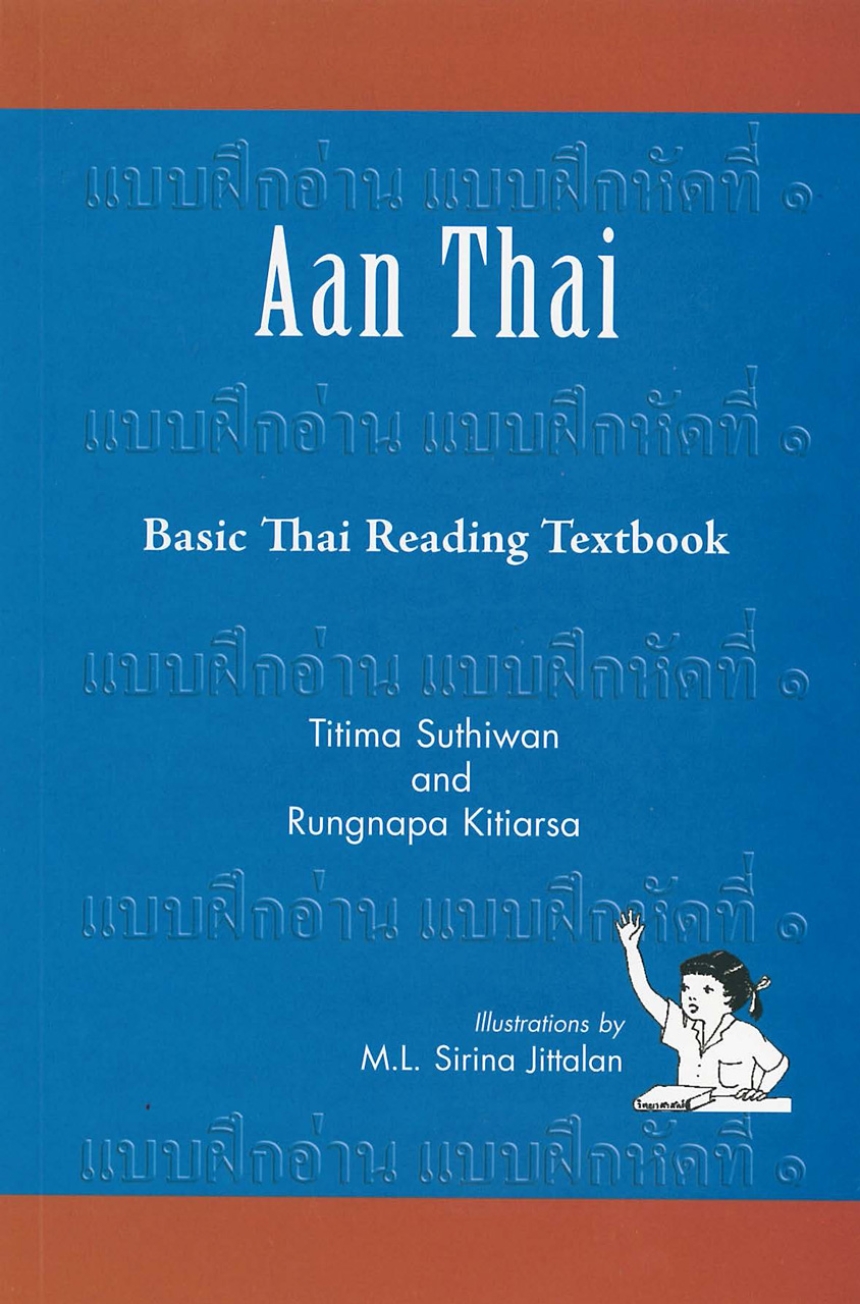 Aan Thai