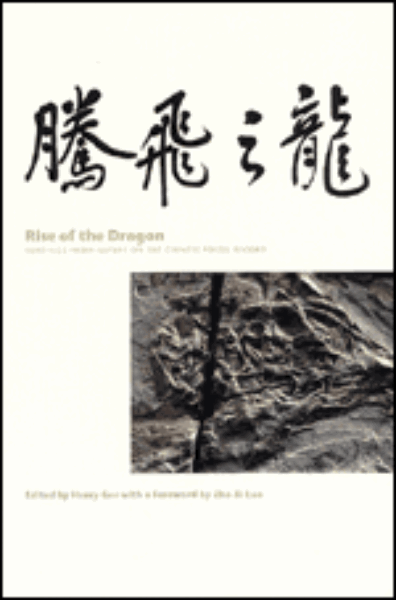 Rise of the Dragon: Readings from Nature on the Chinese Fossil Record