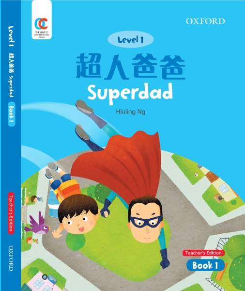 OEC Level 1 Student’s Book 1, Teacher’s Edition: Superdad