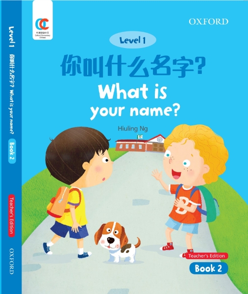OEC Level 1 Student’s Book 2, Teacher’s Edition: What is your name?