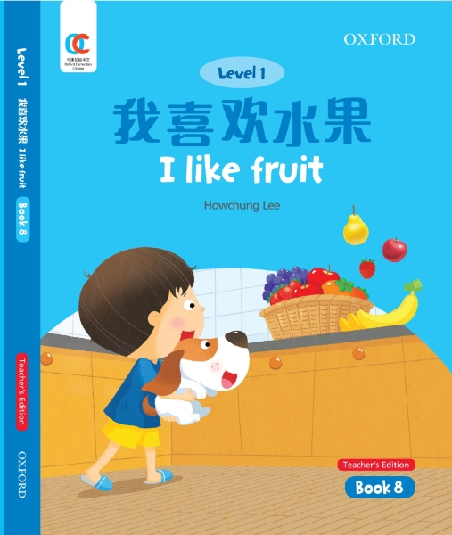 OEC Level 1 Student’s Book 8, Teacher’s Edition: I Like Fruit