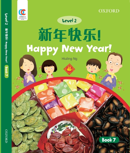 OEC Level 2 Student’s Book 7: Happy New Year!