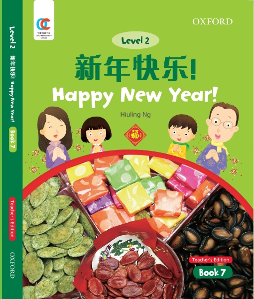 OEC Level 2 Student’s Book 7, Teacher’s Edition: Happy New Year!