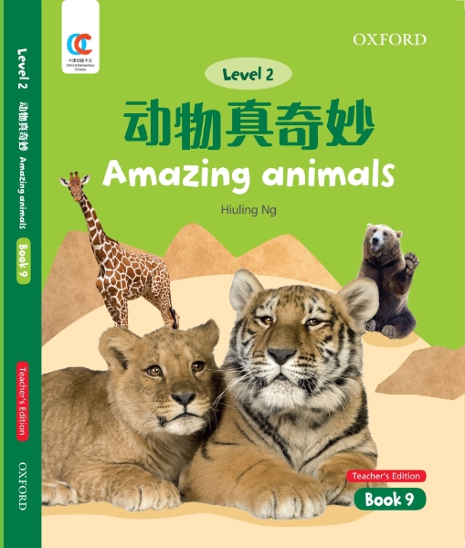 OEC Level 2 Student’s Book 9, Teacher’s Edition: Amazing Animals