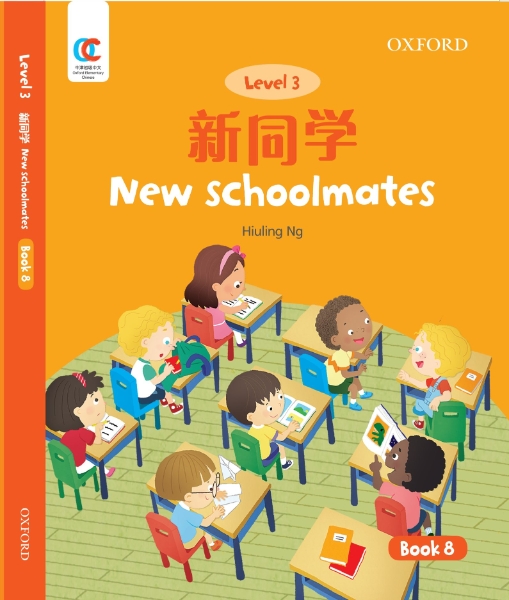 OEC Level 3 Student’s Book 8: New Schoolmates