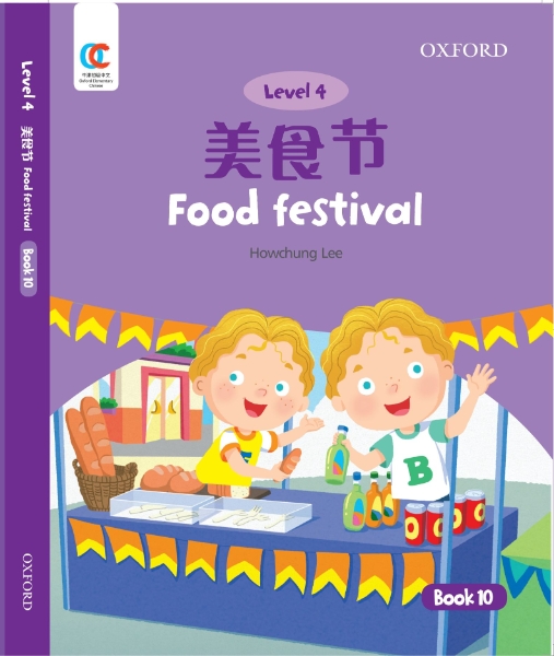 OEC Level 4 Student’s Book 10: Food Festival