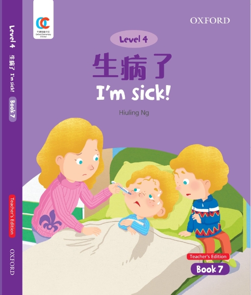 OEC Level 4 Student’s Book 7, Teacher’s Edition: I’m sick!