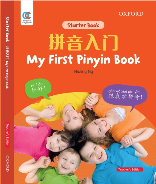 My First Pinyin Book, Teacher’s Edition