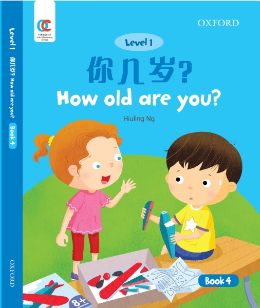 OEC Level 1 Student’s Book 4: How old are you?