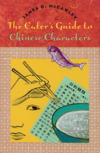 The Eater’s Guide to Chinese Characters