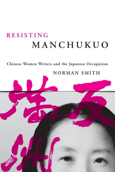 Resisting Manchukuo: Chinese Women Writers and the Japanese Occupation