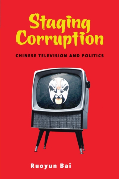 Staging Corruption: Chinese Television and Politics