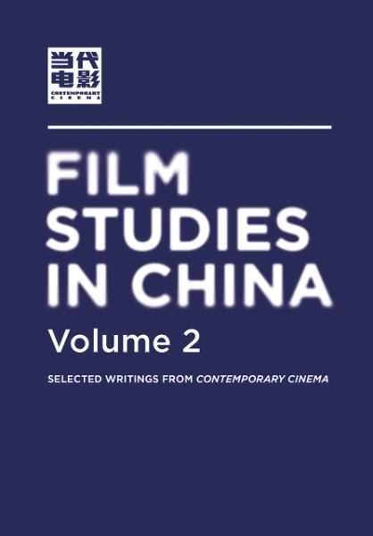 Film Studies in China, Volume 2: Selected Writings from Contemporary Cinema