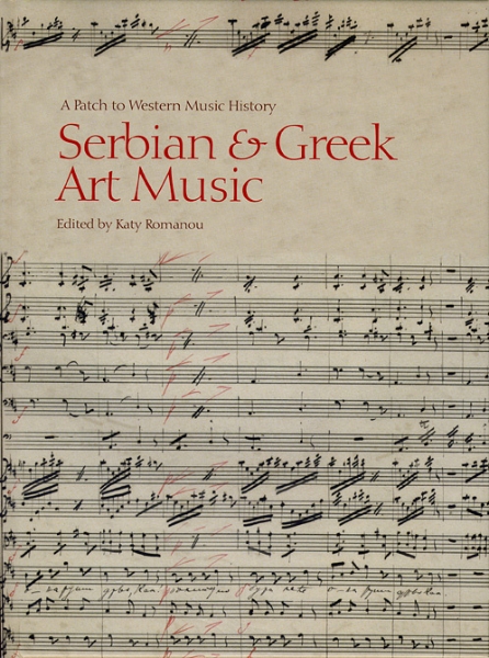 Serbian & Greek Art Music: A Patch to Western Music History