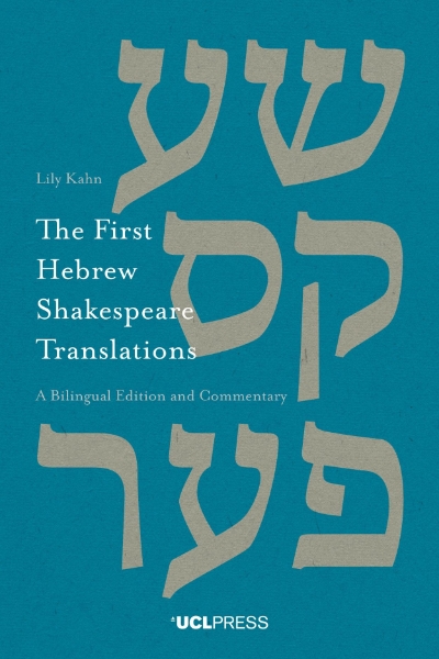 First Hebrew Shakespeare Translations: A Bilingual Edition and Commentary
