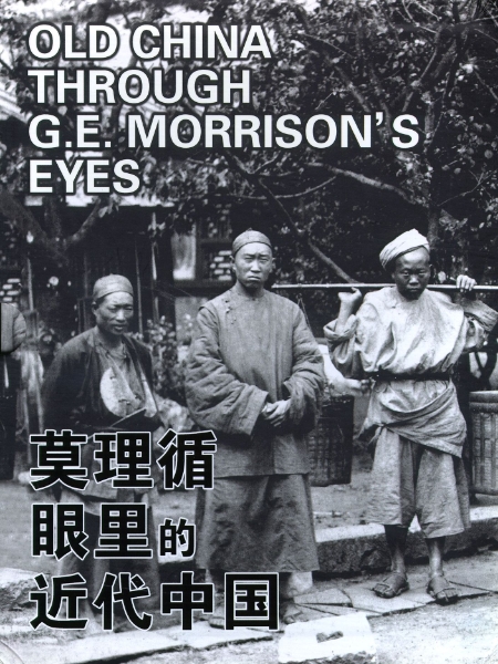Old China Through G. E. Morrison’s Eyes (Revised Edition)