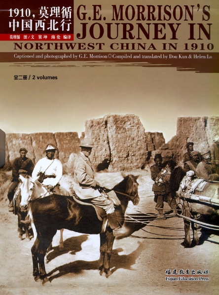 G. E. Morrison’s Journey in Northwest China in 1910 (2 volumes)