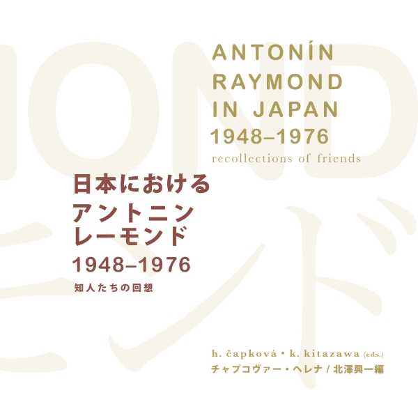 Antonín Raymond in Japan (1948–1976)