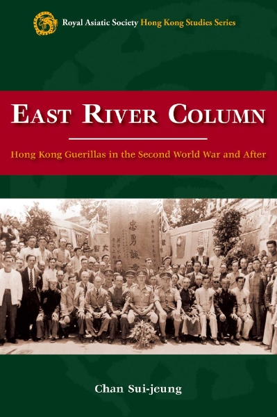 East River Column: Hong Kong Guerrillas in the Second World War and After