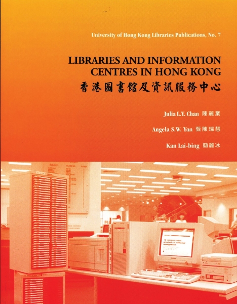 Libraries and Information Centres in Hong Kong