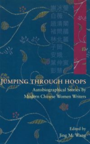 Jumping Through Hoops: Autobiographical Stories by Modern Chinese Women Writers