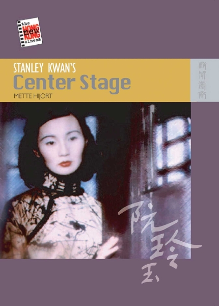 Stanley Kwan’s Center Stage