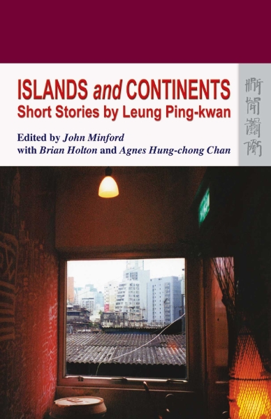 Islands and Continents: Short Stories by Leung Ping-kwan