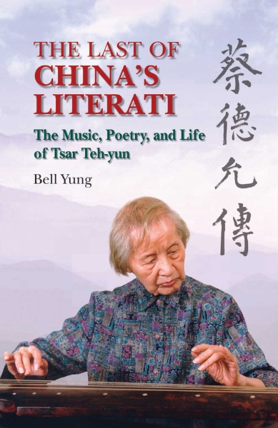 The Last of China’s Literati: The Music, Poetry and Life of Tsar Teh-yun