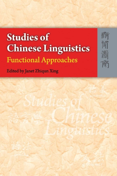 Studies of Chinese Linguistics: Functional Approaches