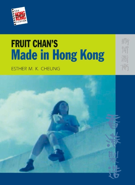 Fruit Chan’s Made in Hong Kong