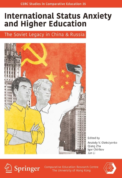 International Status Anxiety and Higher Education: The Soviet Legacy in China and Russia