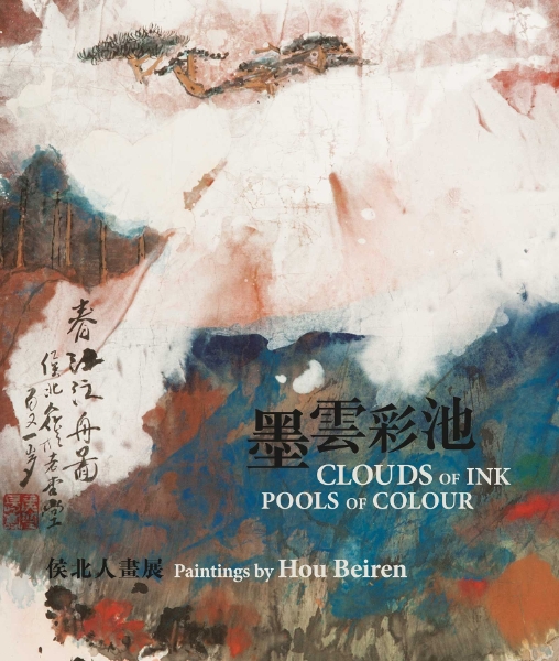 Clouds of Ink, Pools of Colour: Paintings by Hou Beiren