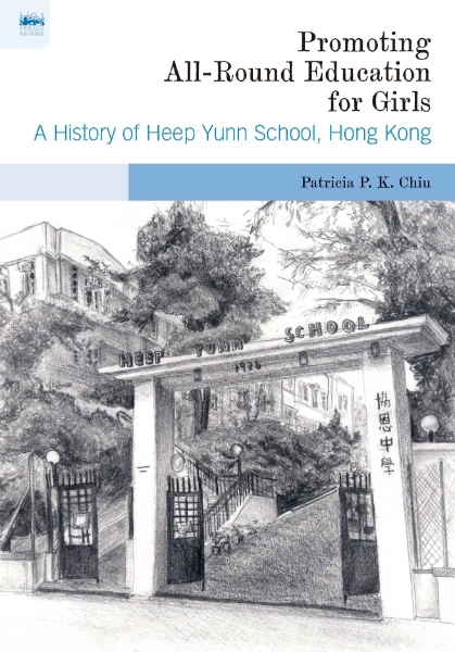 Promoting All-Round Education for Girls: A History of Heep Yunn School, Hong Kong